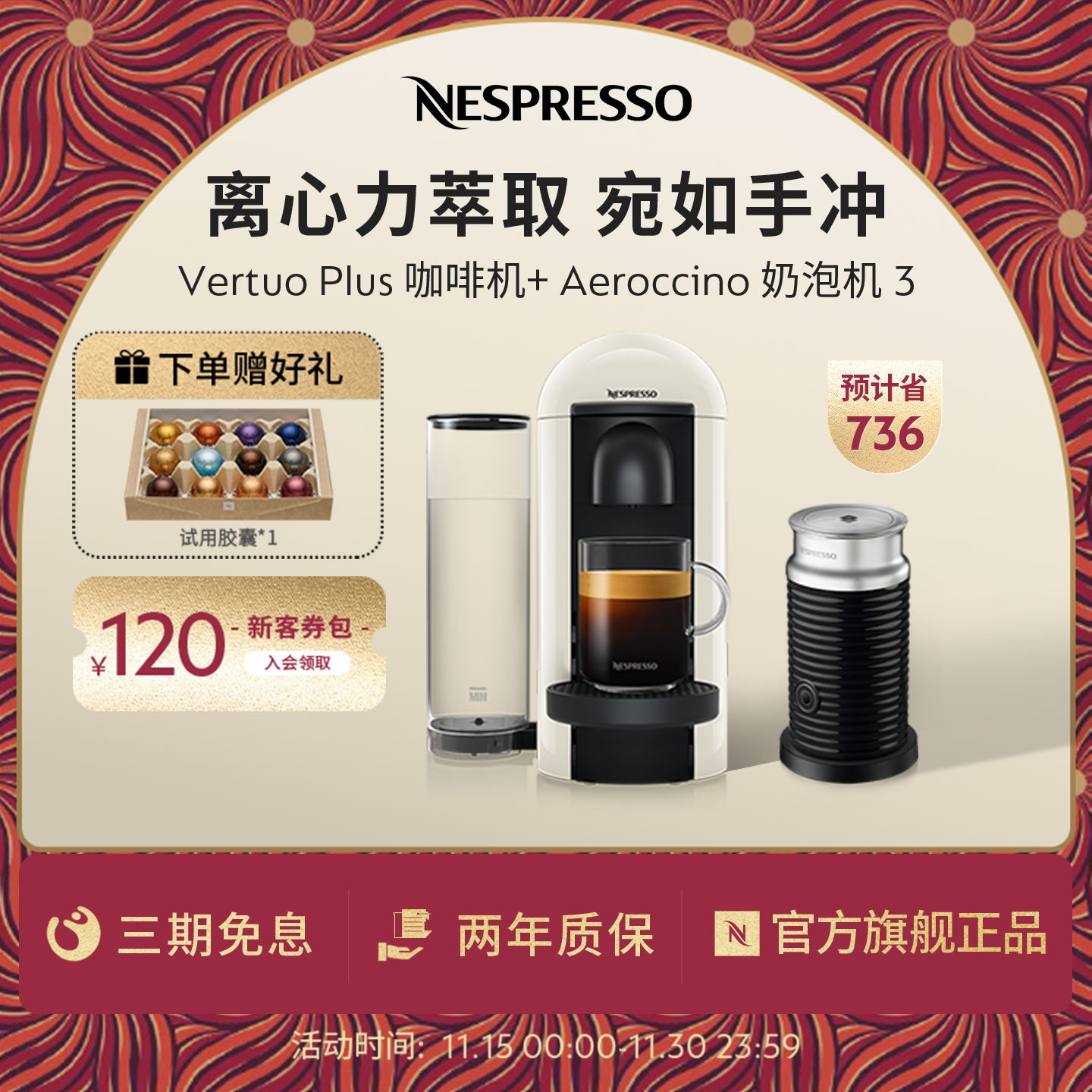 Nespresso进口全自动胶囊咖啡机