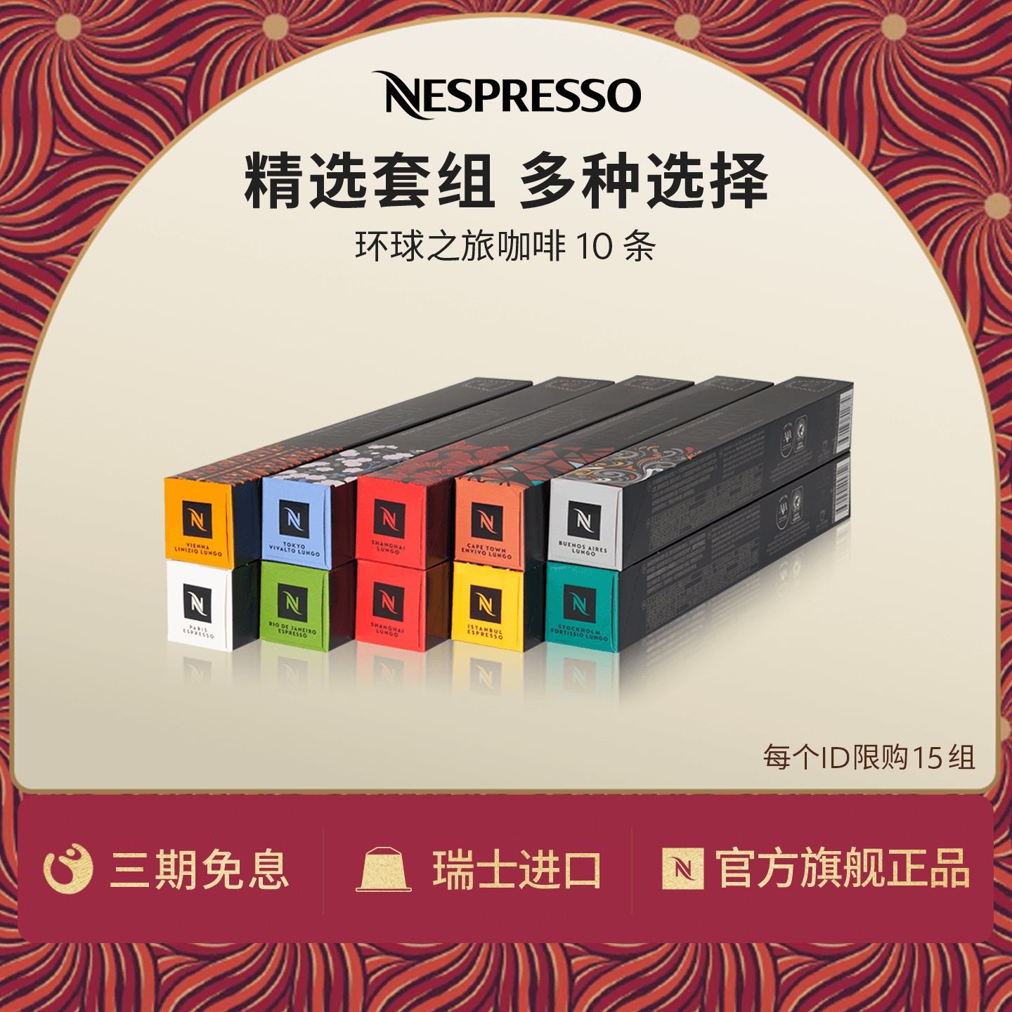 Nespresso进口瑞士黑咖啡