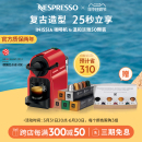 进口小型咖啡机家用含咖啡胶囊50颗 NESPRESSO奈斯派索 Inissia