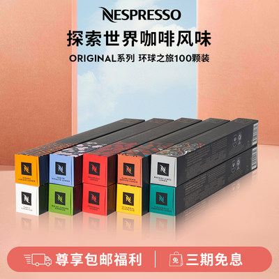 NESPRESSO进口瑞士黑咖啡