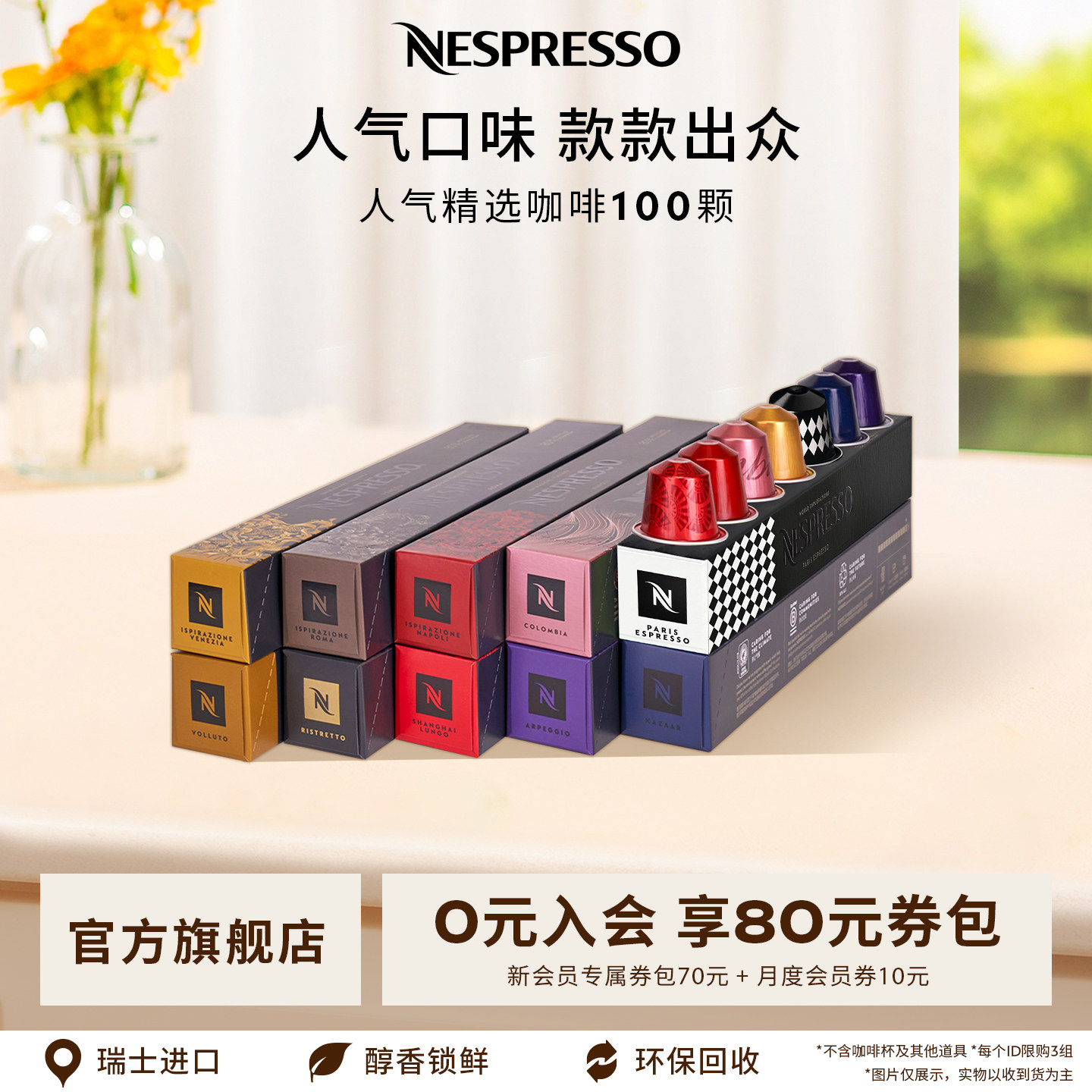 【礼物】Nespresso奈斯派索黑咖啡意式美式进口人气精选100颗