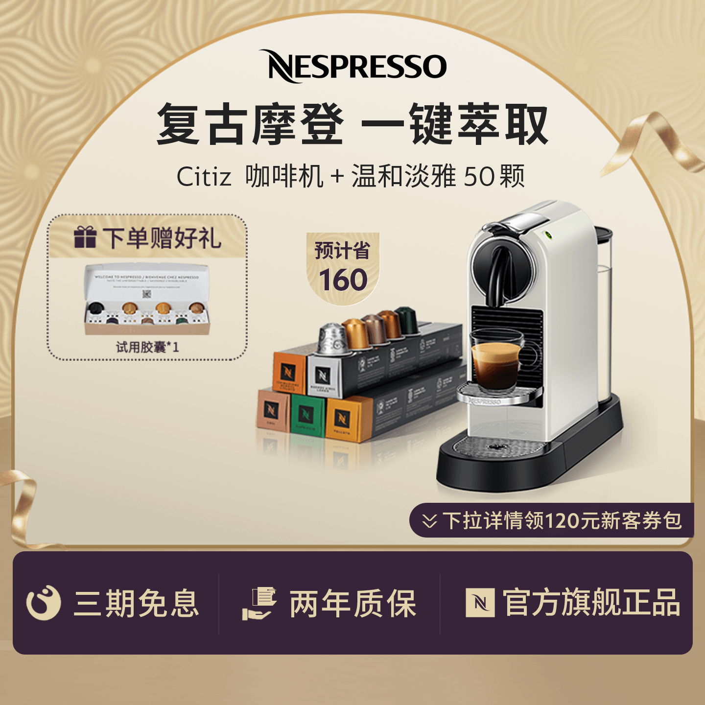 NESPRESSOCitiz咖啡机