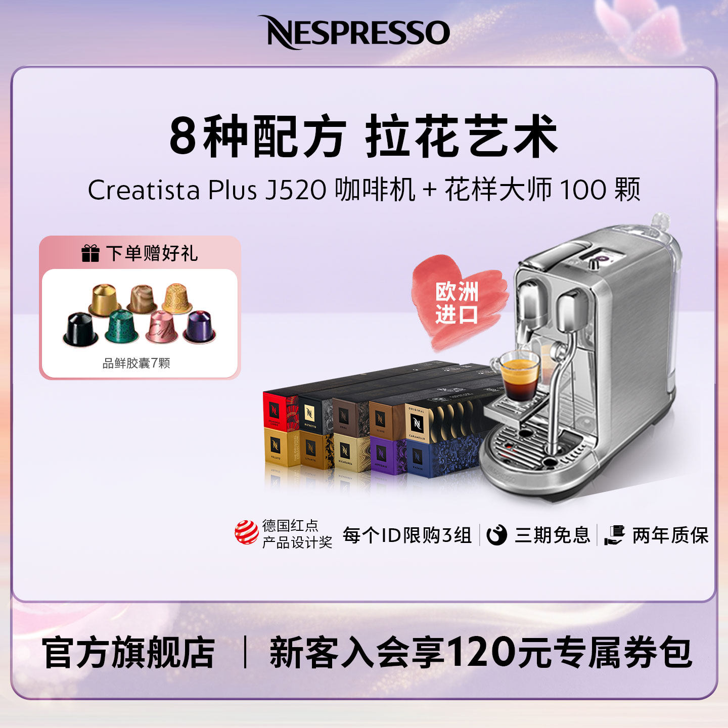 Nespresso奈斯派索胶囊咖啡机J520含黑咖啡胶囊100颗