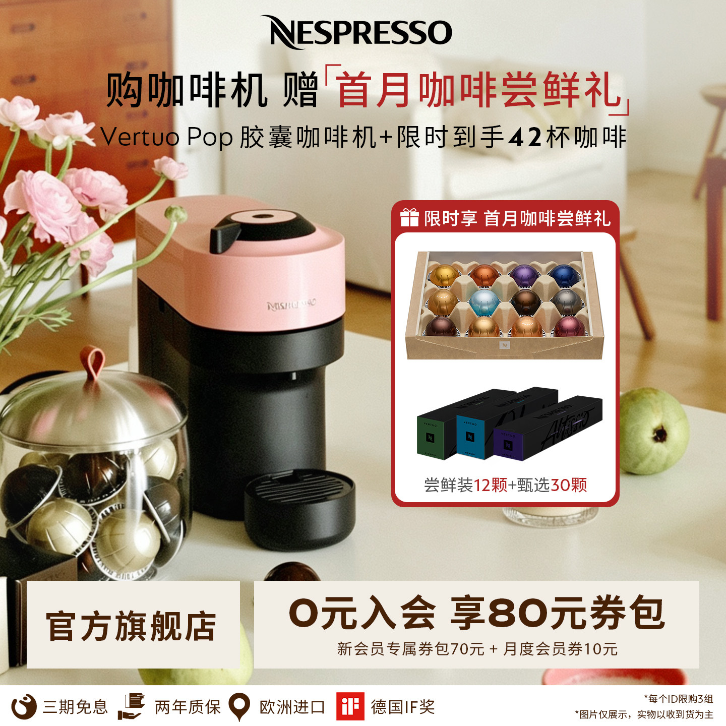 Nespresso奈斯派索胶囊咖啡机家用全自动意美式一体机 Vertuo Pop