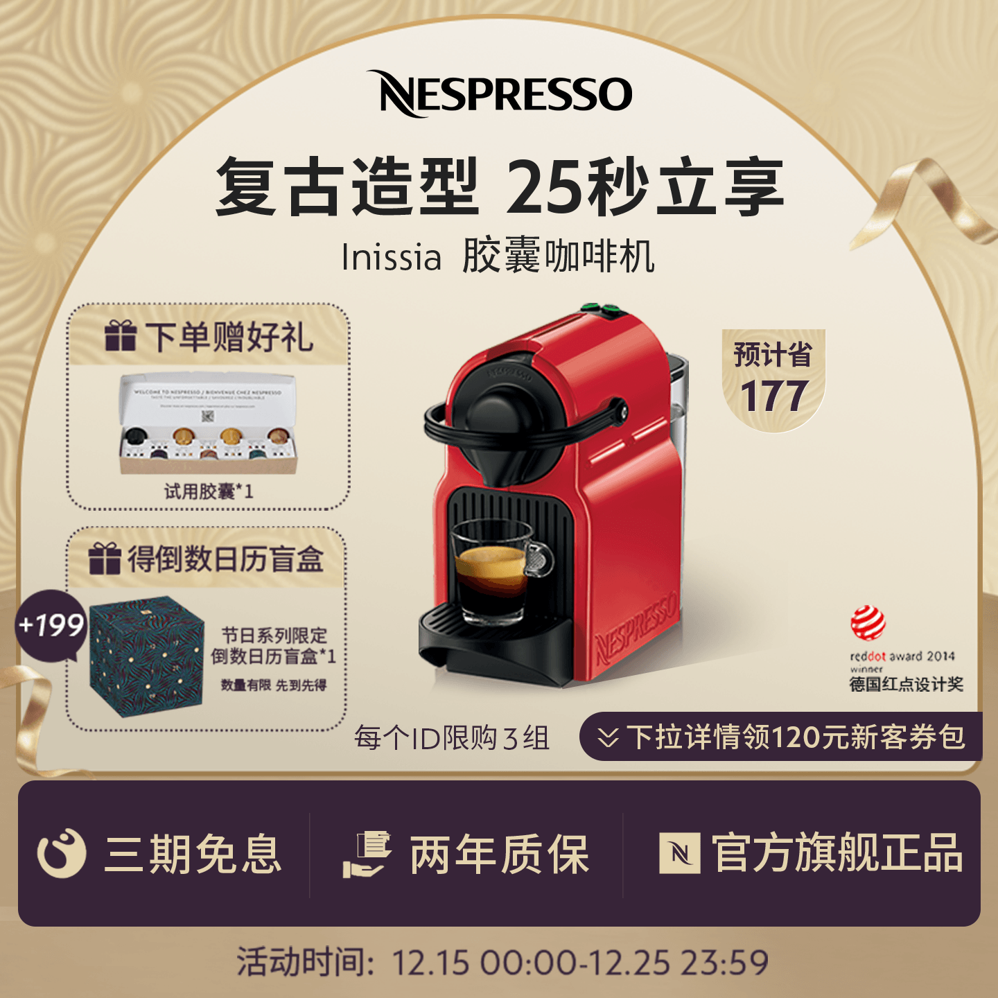 Nespresso奈斯派索全自动胶囊咖啡机家用小型美式意式官方Inissia