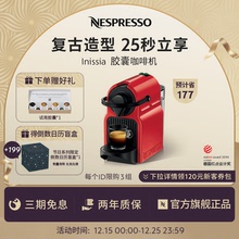 Nespresso奈斯派索全自动胶囊咖啡机家用小型美式意式官方Inissia