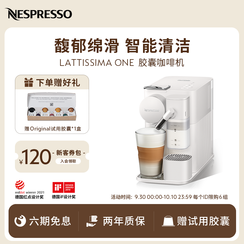 NESPRESSO胶囊咖啡机全自动打奶