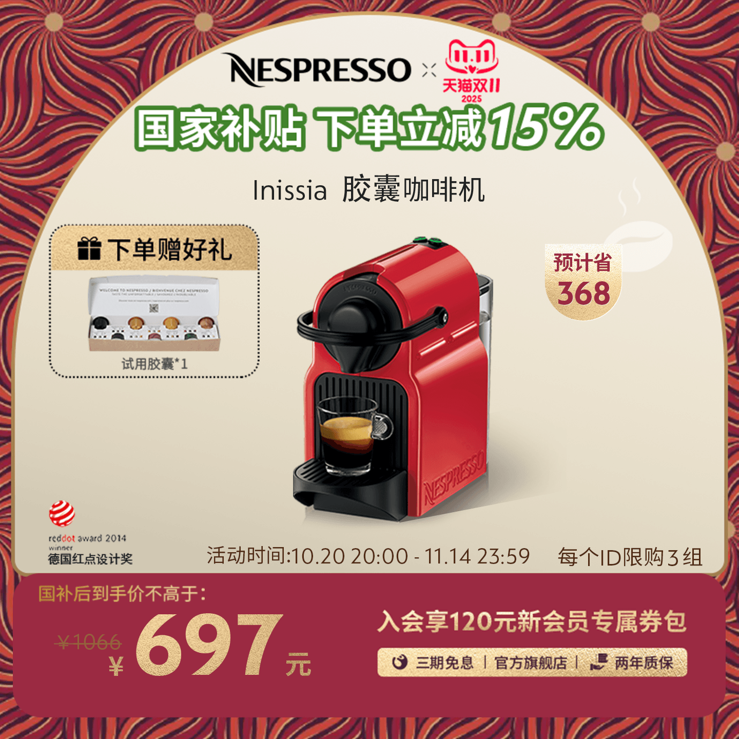 Nespresso全自动家用小型咖啡机
