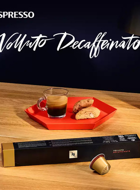 Nespresso胶囊咖啡 沃鲁托低因意式浓缩进口黑咖啡分离烘焙10颗装