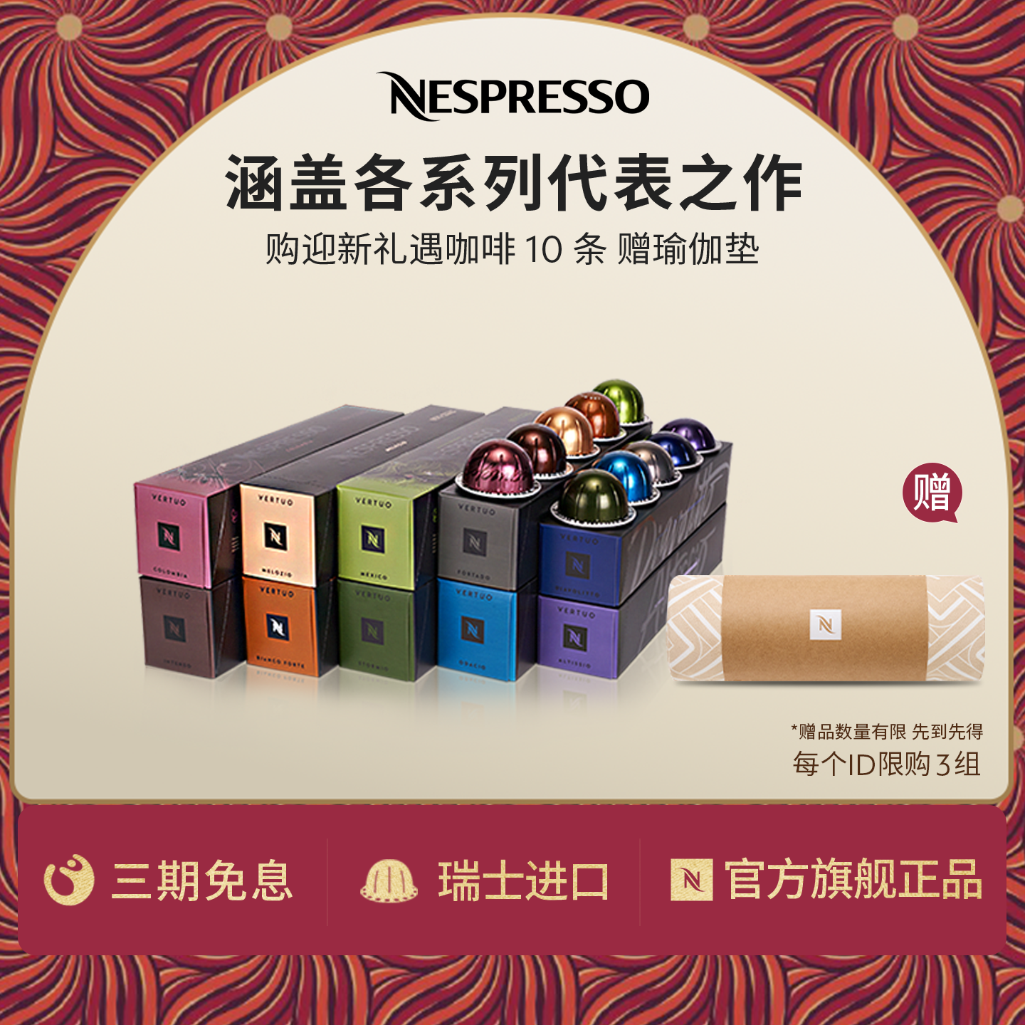 NESPRESSO胶囊咖啡进口100颗装