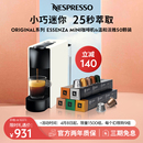 NESPRESSO 进口全自动家用小型雀巢胶囊咖啡机组合含胶囊咖啡50颗