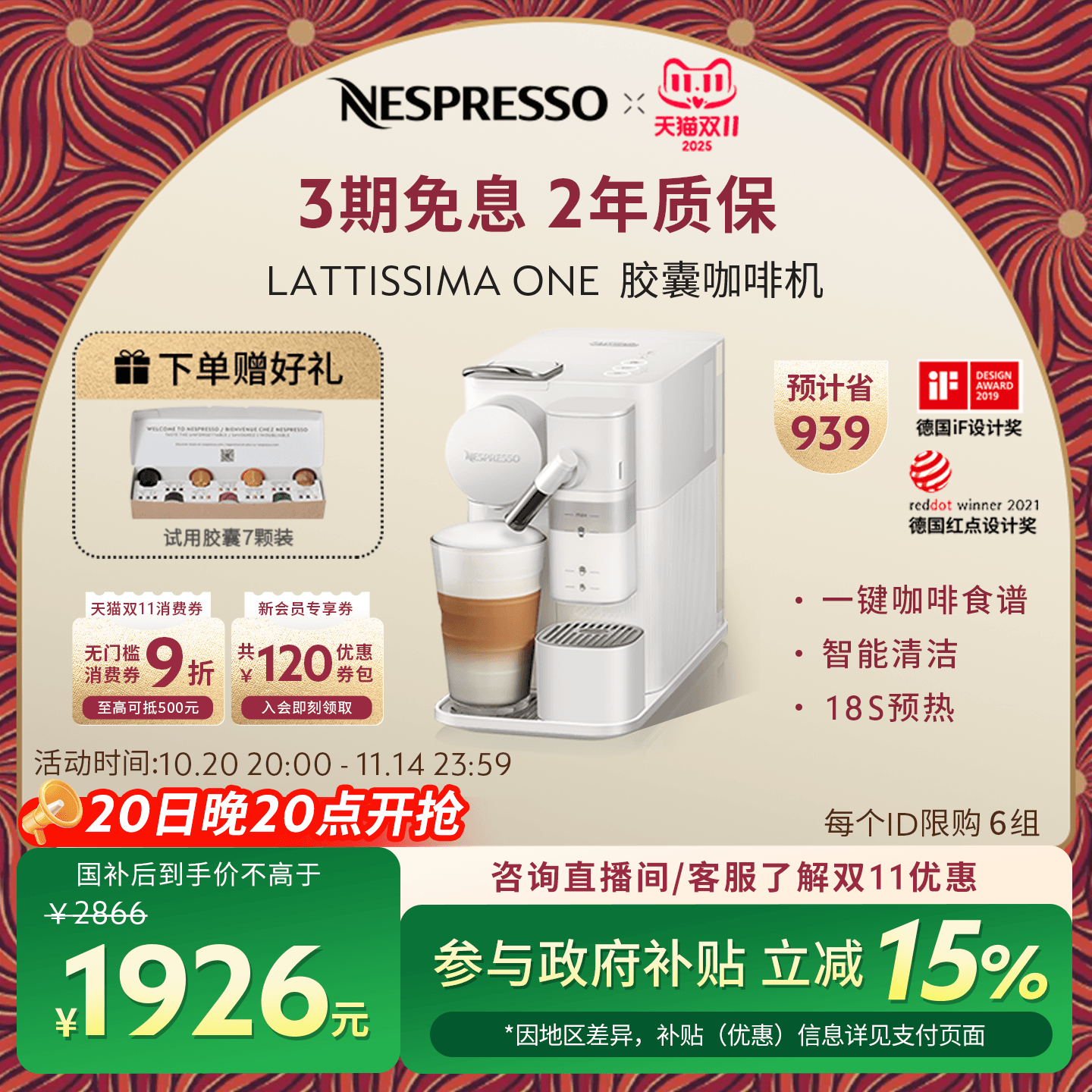 NESPRESSO胶囊咖啡机全自动打奶