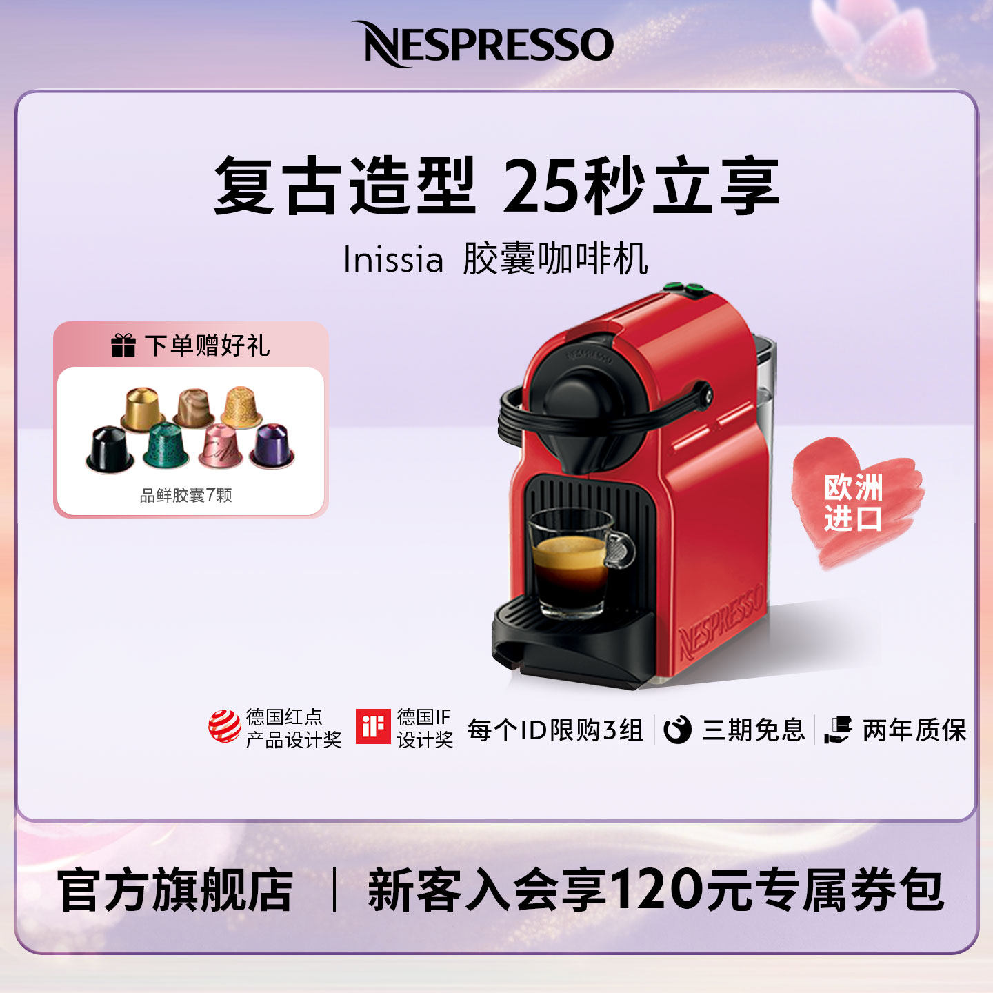 Nespresso奈斯派索全自动胶囊咖啡机家用小型美式意式官方Inissia