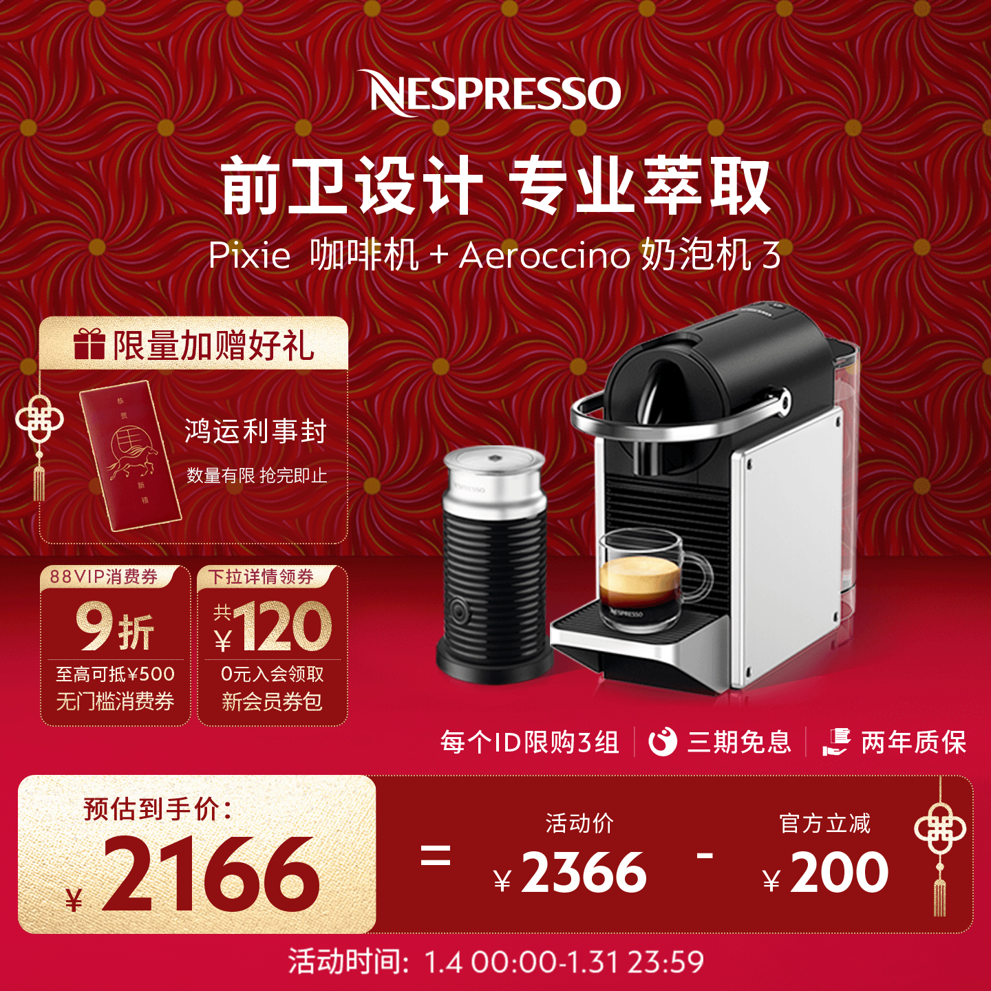 Nespresso奈斯派索全自动家用小型胶囊咖啡机Pixie组合含奶泡机