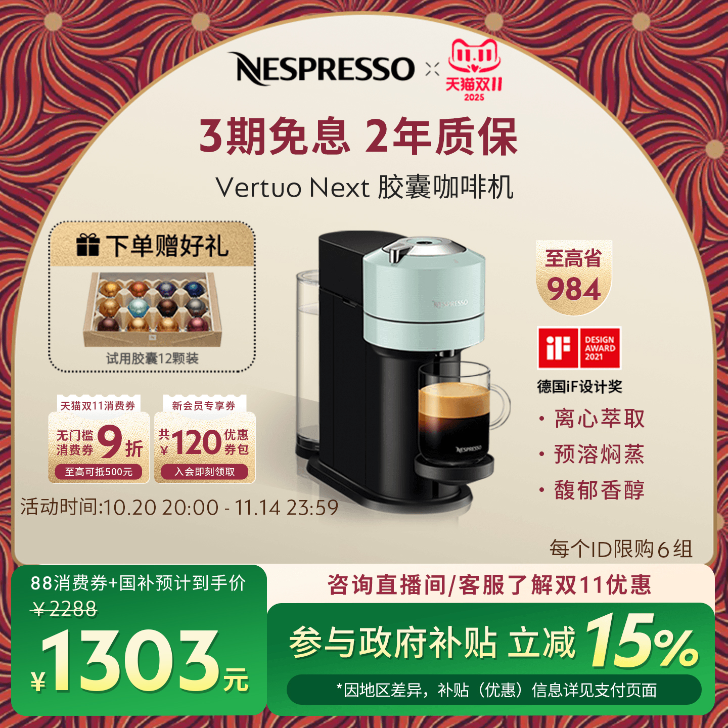 Nespresso官方进口全自动咖啡机