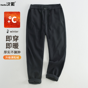 纯色宽松直筒裤 汉絮冬季 长裤 男款 子男 加绒加厚保暖弹力针织休闲裤