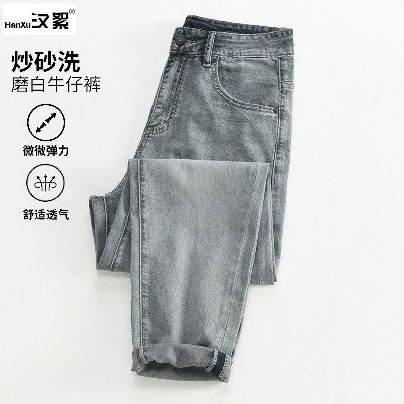 炒砂水洗磨白浅灰色小锥牛仔裤
