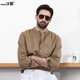衬衫 男士 春季 汉絮高级感小立领纯亚麻长袖 静奢风休闲时尚 麻料衬衣