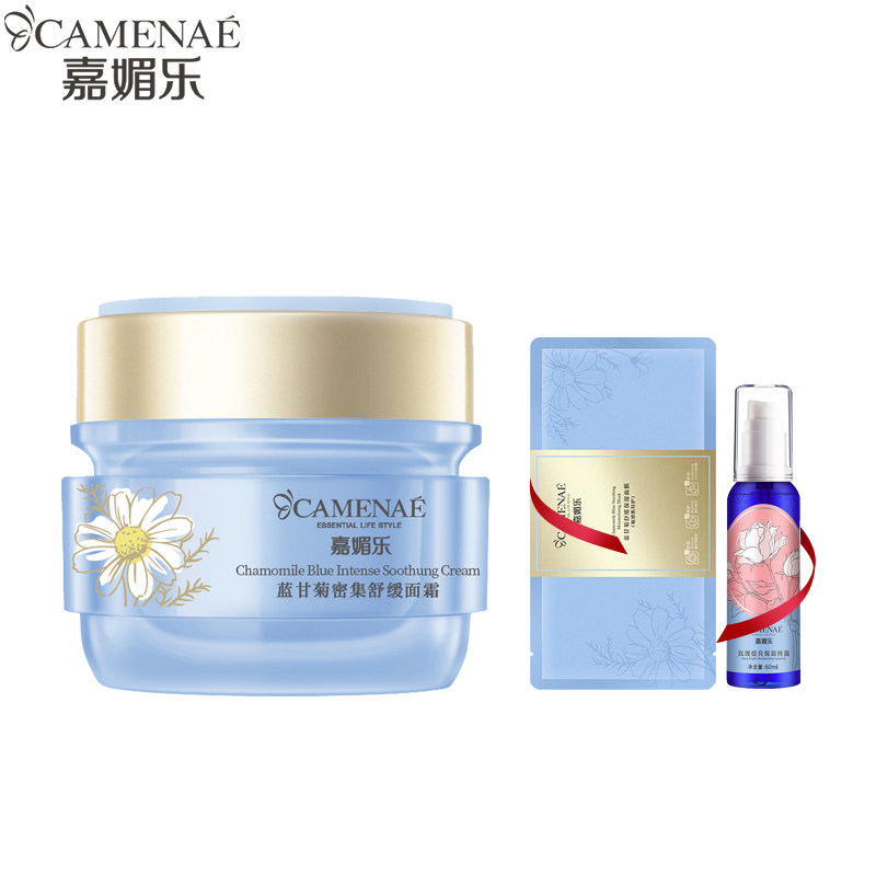CAMENAE/嘉媚乐蓝甘菊密集面霜 温和舒缓补水锁水