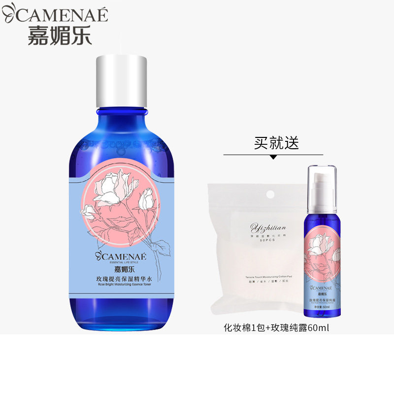 嘉媚乐玫瑰提亮保湿纯露精华水爽肤补水亮泽滋养肌肤水润柔大容量