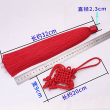 50厘米人造丝中国结流苏穗子垂直柔顺特色手工艺品装 饰挂件 加长款