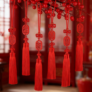 红色中国结小挂件车载木质喜庆新年手工编绳流苏穗子挂饰吊坠吊穗