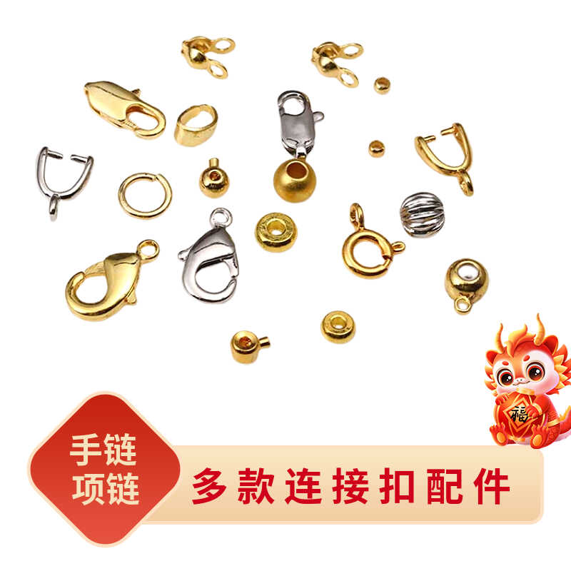 龙虾扣珍珠项链手链收尾夹按扣头钢丝线固定位扣串珠diy手工配件