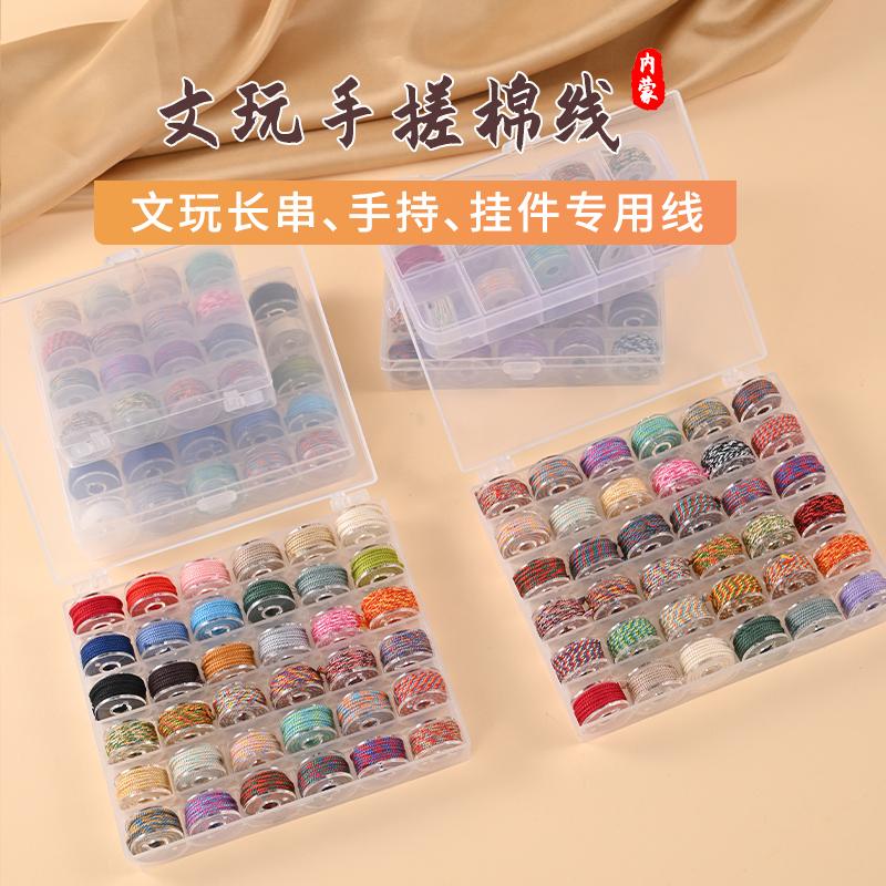 文玩绳纯棉五色线藏式手搓棉小卷耐磨串珠无弹力玉线佛珠手穿绳子
