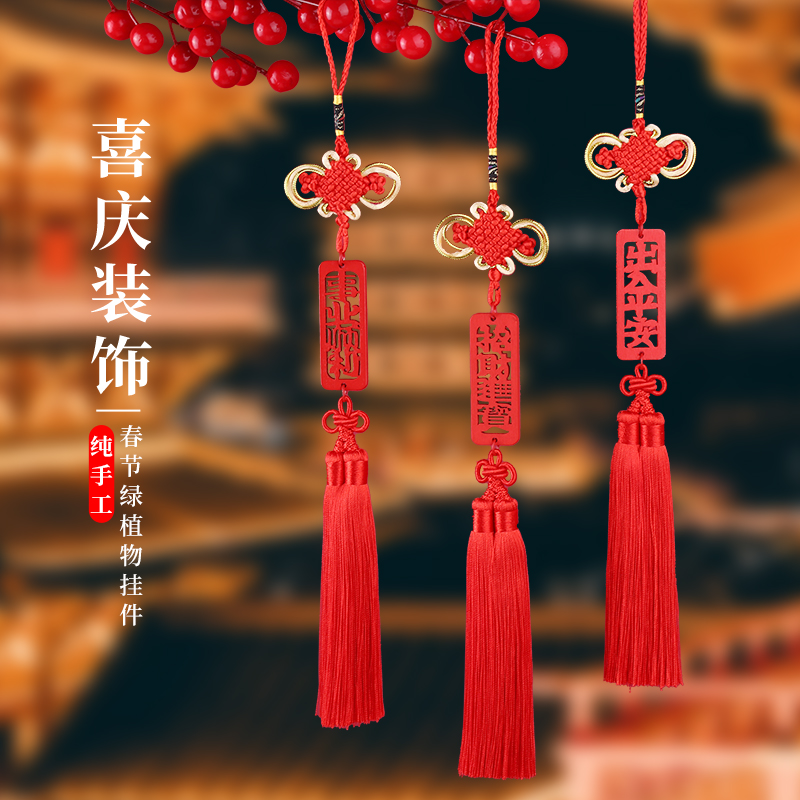 红色流苏吊穗挂绳车挂流苏穗子