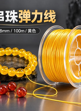 串珠手链用的手串弹力绳