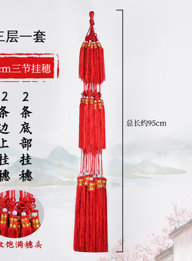加长木角宫灯流苏剑穗特色手工