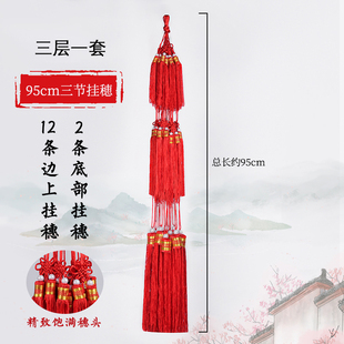 加长2层灯笼穗子宫灯流苏吊须吊穗中国结挂穗挂须剑穗特色手工艺