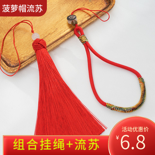 古风流苏吊穗颜色亮丽