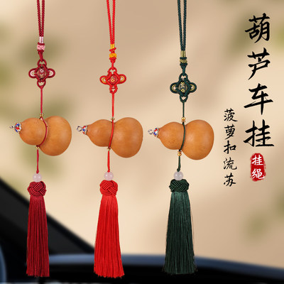 葫芦挂绳流苏挂件车挂吊坠