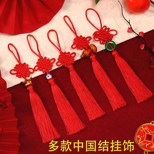 中国结小号挂饰灯笼葫芦福字挂件春节客厅红色喜庆装饰流苏穗子须