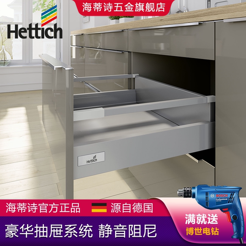 德国海蒂诗Atira豪华抽屉系统