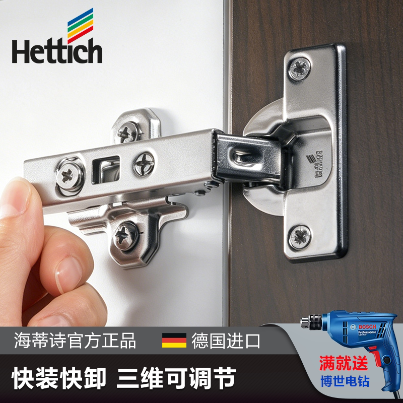 德国海蒂诗Intermat9943快装铰链图片