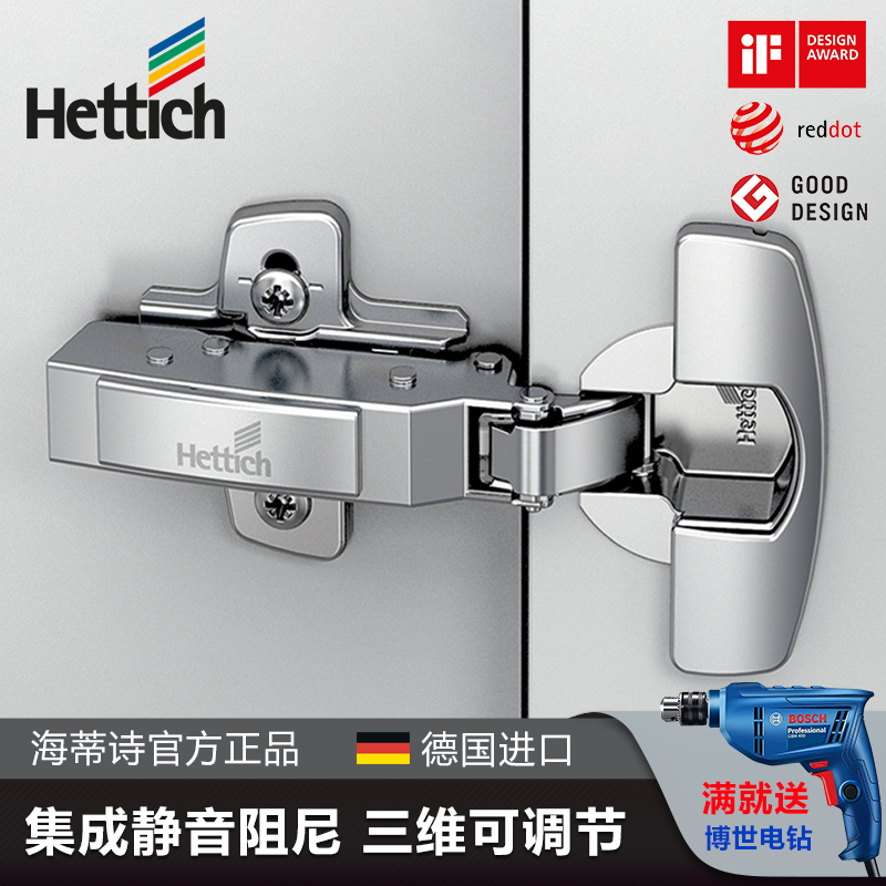 Hettich海蒂诗铰链 Sensys 8631i灵动一体阻尼缓冲衣厨柜厚门95度