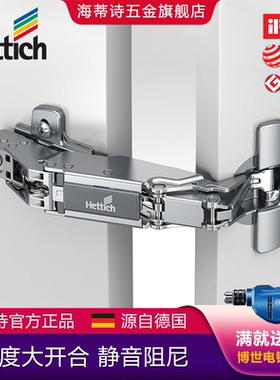 Hettich海蒂诗铰链 Sensys 8657i 灵动阻尼衣橱柜门液压缓冲165度