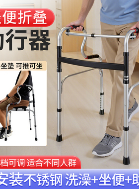 助行器辅助行走器可坐折叠带轮腿无力走路助步器骨折老年人专用