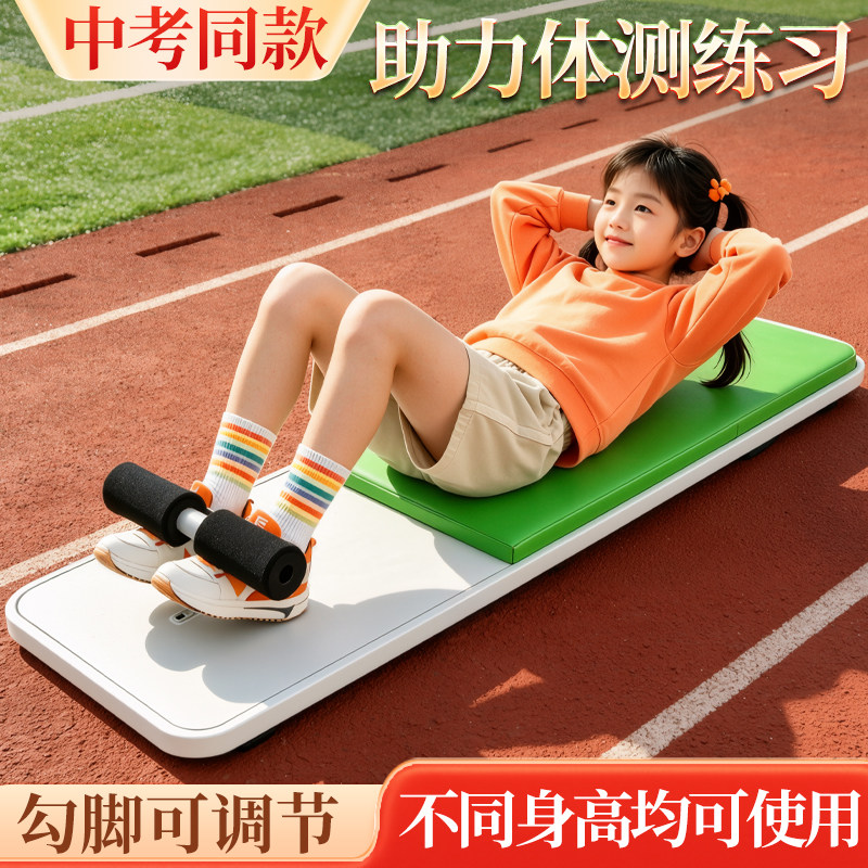 仰卧起坐辅助器中考专用垫训练板学生体测体育考试仰卧起坐测试仪