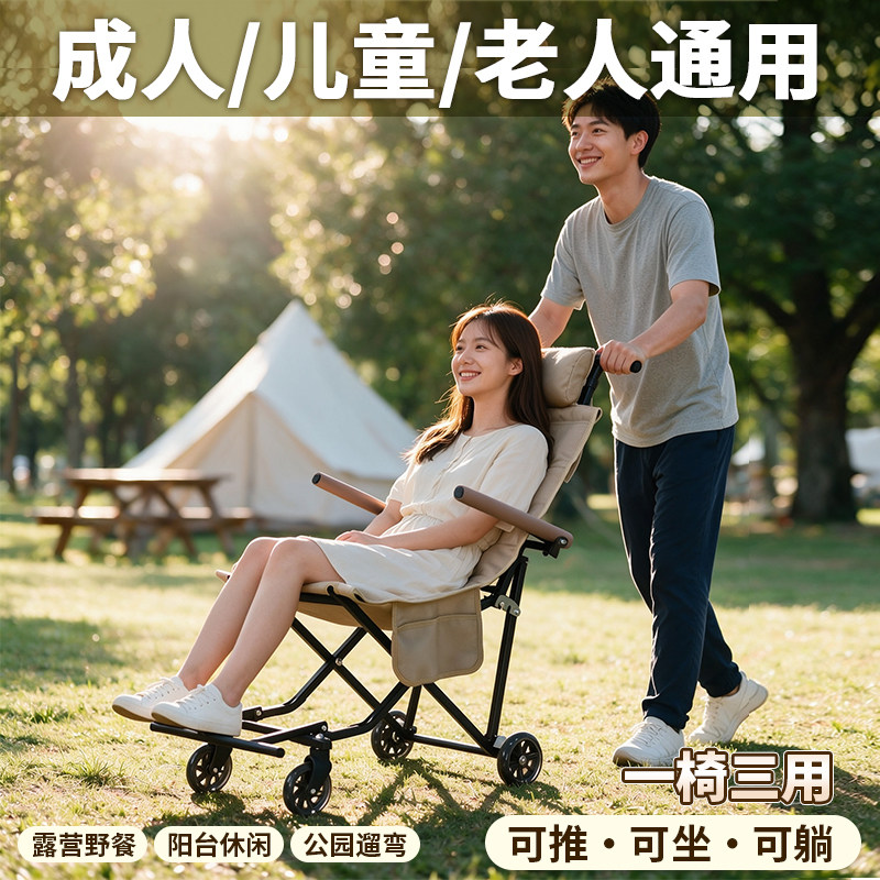户外便携式折叠椅推车露营轻便旅游代步小车可坐可躺懒人手推车