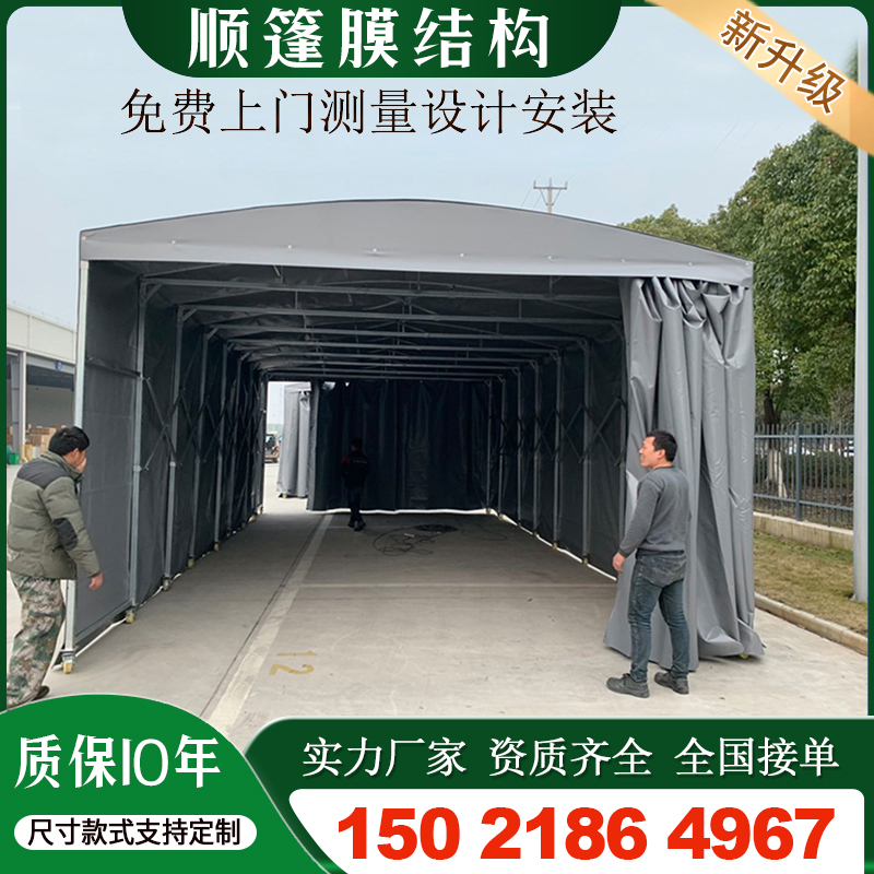 移动推拉雨篷活动帐蓬仓库棚