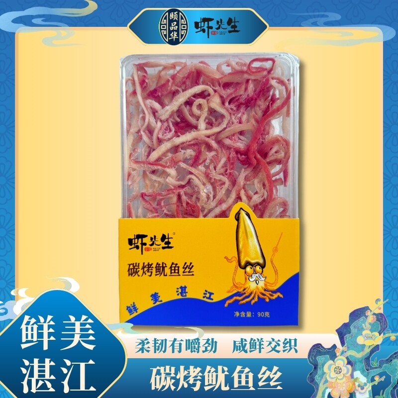 虾先生手撕炭烤香辣鱿鱼丝90g湛江特产开袋即食海鲜零食海味小吃