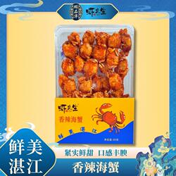 虾先生湛江特产香辣蟹85g开袋即食海鲜零食海味小吃麻辣下酒菜