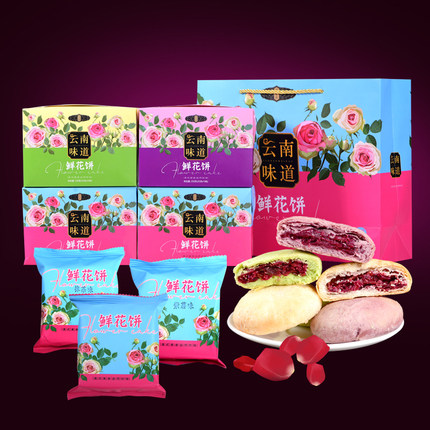 云南味道手工鲜花饼250g步止七彩正品现做玫瑰花休闲茶点零食礼盒