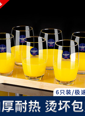乐美雅萨通玻璃杯透明喝水杯子茶杯耐高温家用水具牛奶杯6只装