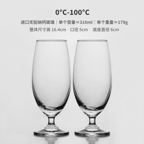 进口玻璃精酿啤酒高脚杯酒吧商用椭圆鸡尾酒果汁矮脚长饮杯310ml