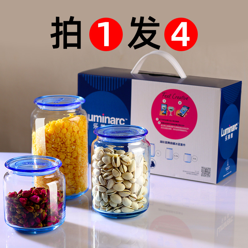 乐美雅玻璃茶叶罐透明带盖家用防潮密封罐花茶罐储物罐杂粮罐