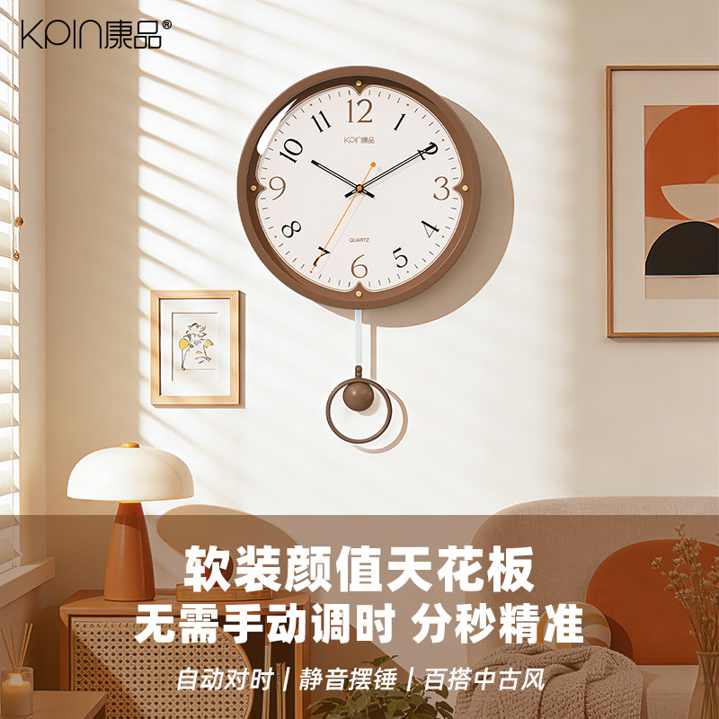 康品自动对时电波挂钟2026新款
